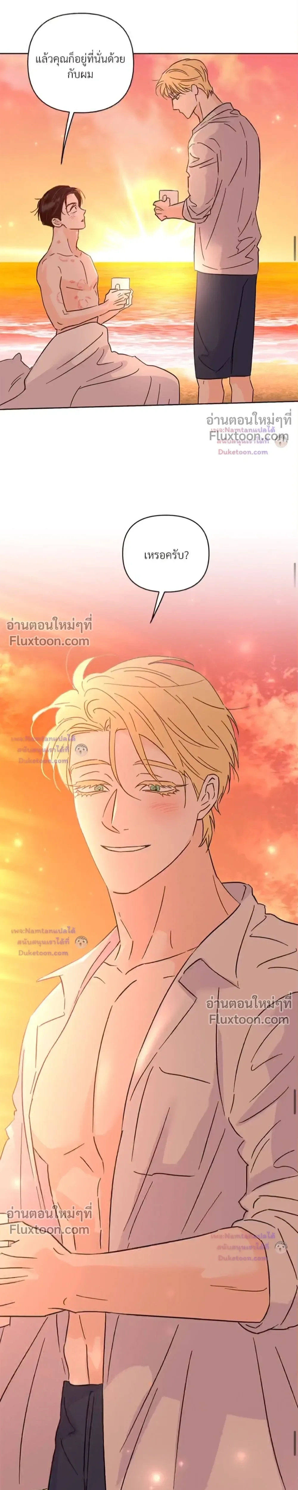 Kill the Lights หน้า 27