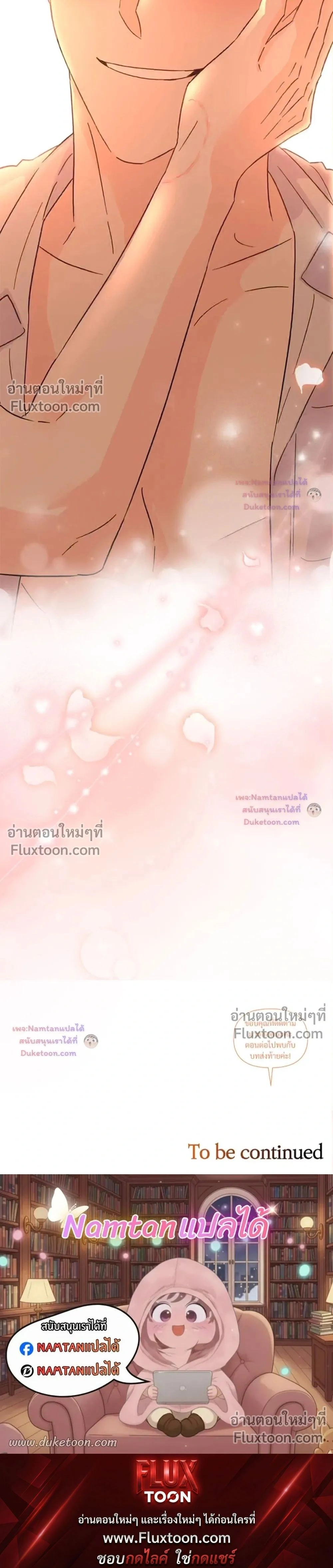 Kill the Lights หน้า 33