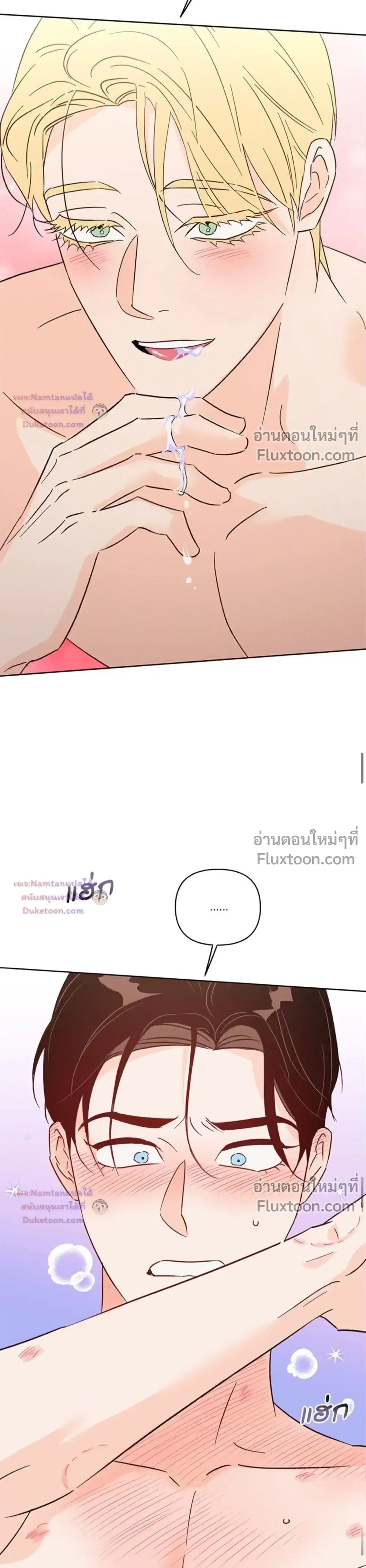 Kill the Lights หน้า 6