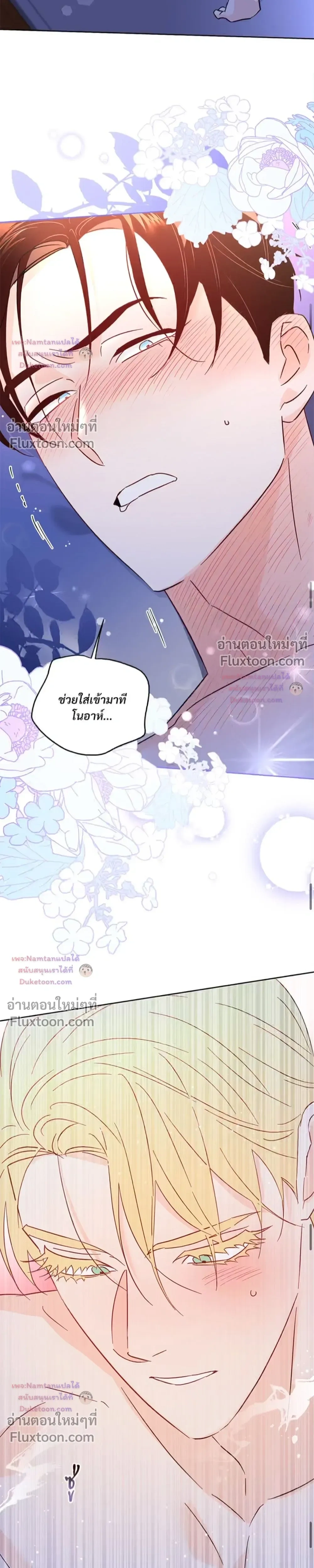 Kill the Lights หน้า 10