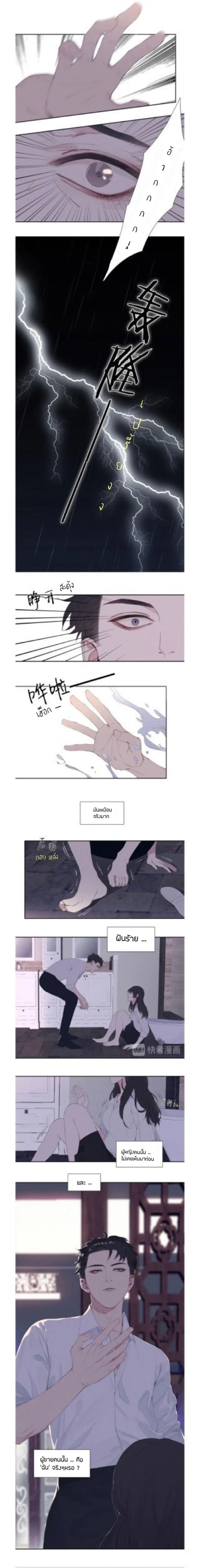 In the Dark หน้า 2