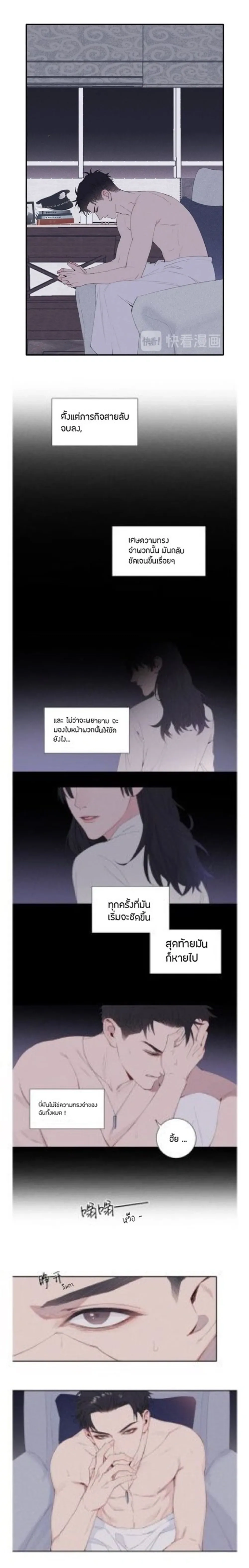 In the Dark หน้า 5