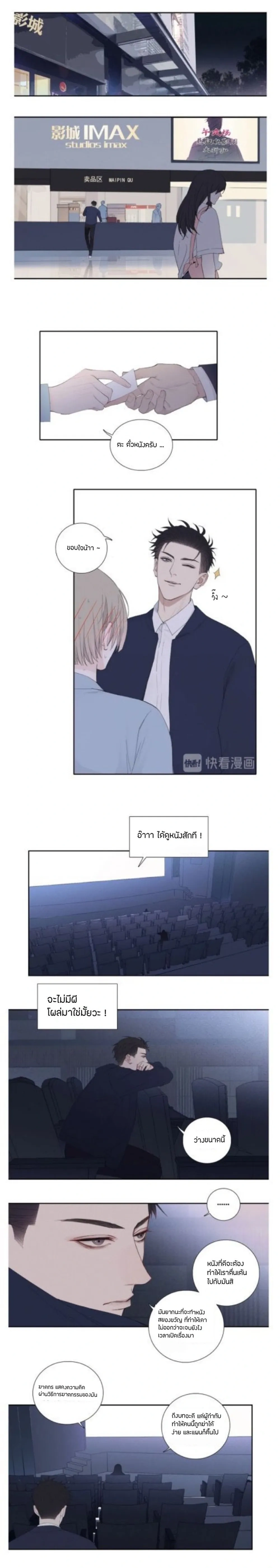 In the Dark หน้า 7