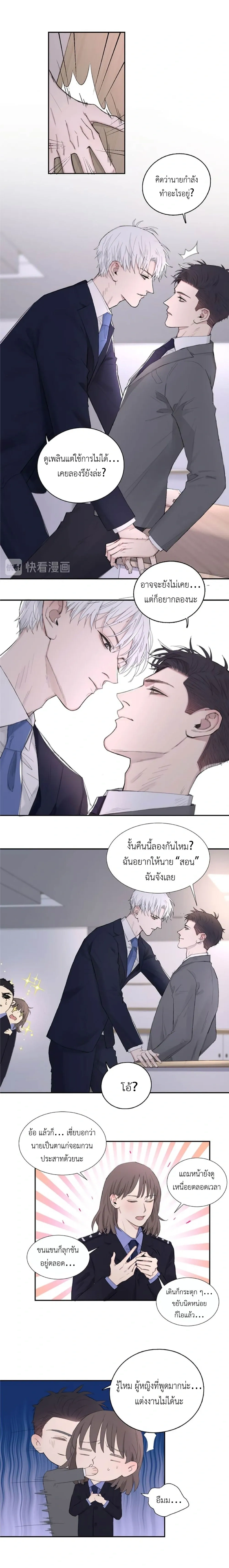 In the Dark หน้า 4