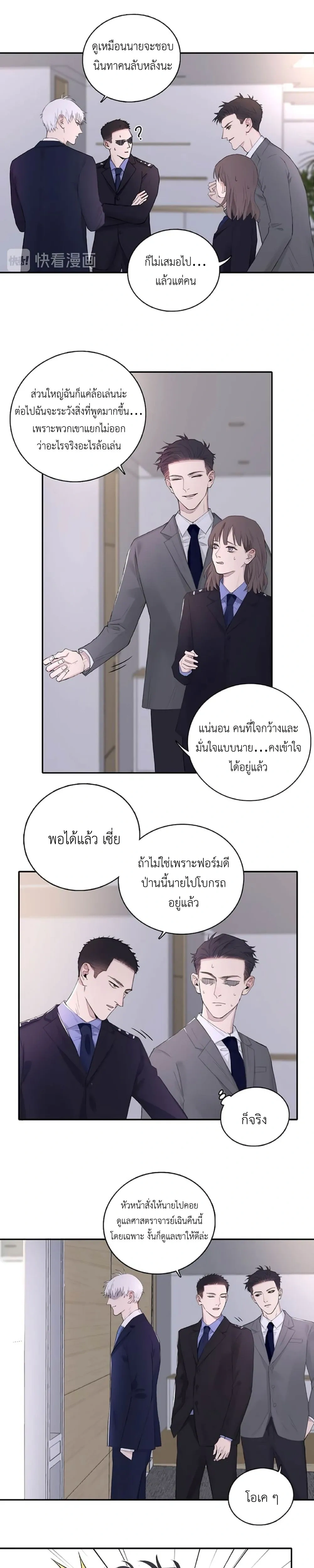 In the Dark หน้า 5