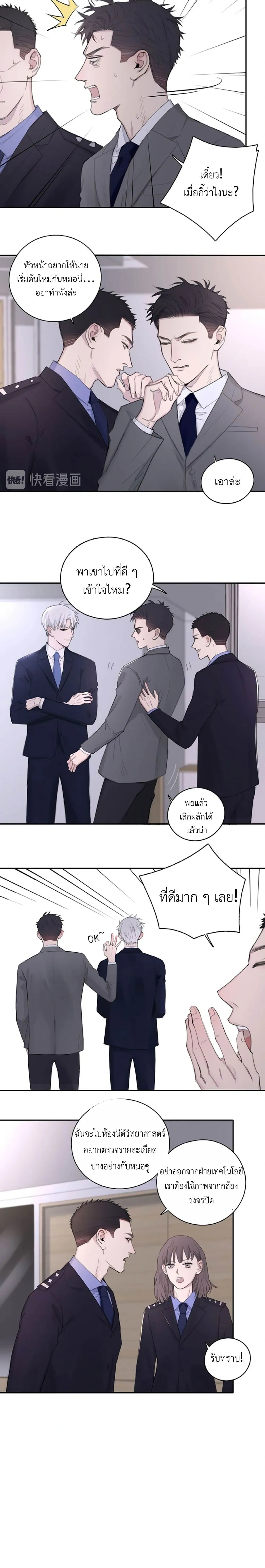 In the Dark หน้า 6