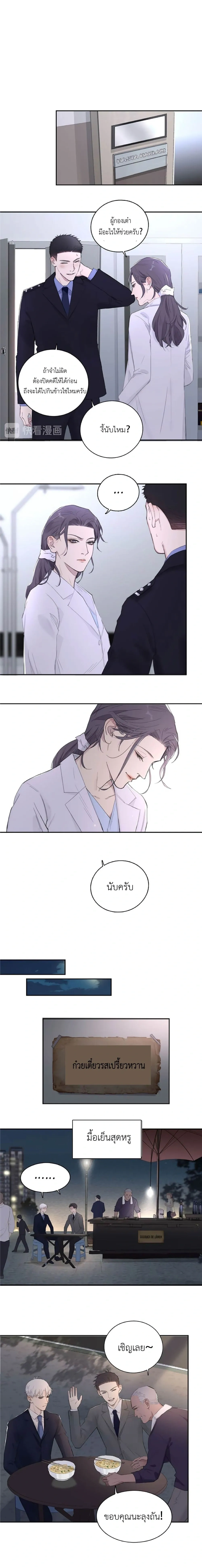 In the Dark หน้า 7