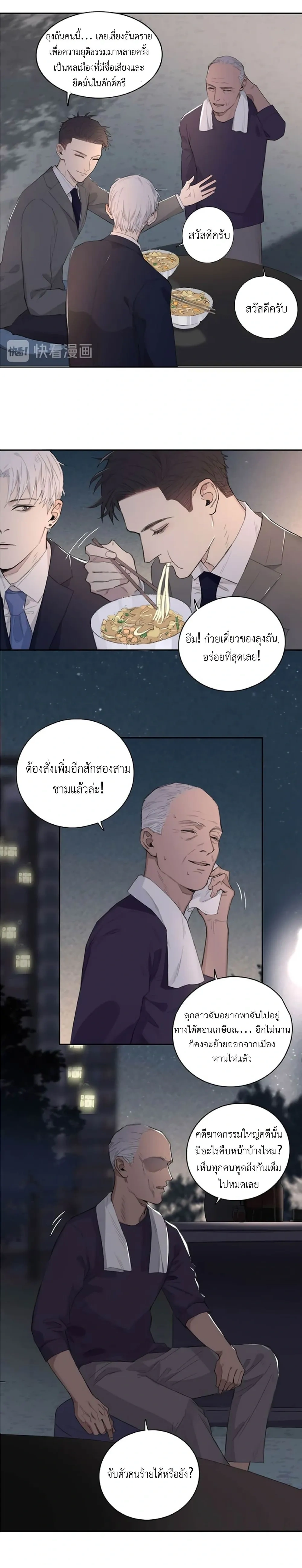 In the Dark หน้า 8