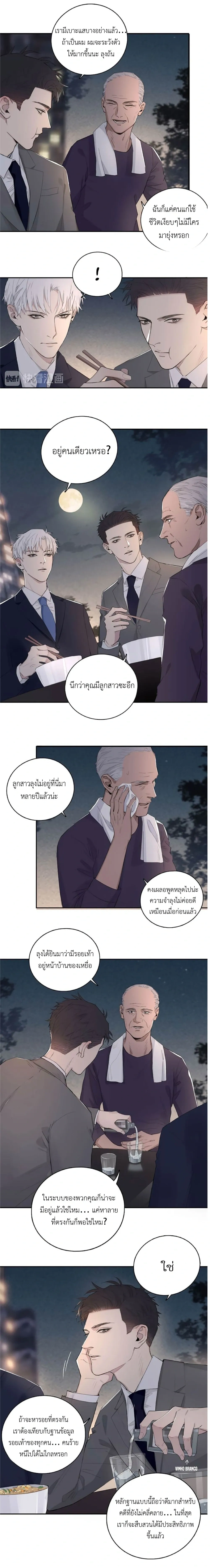 In the Dark หน้า 9