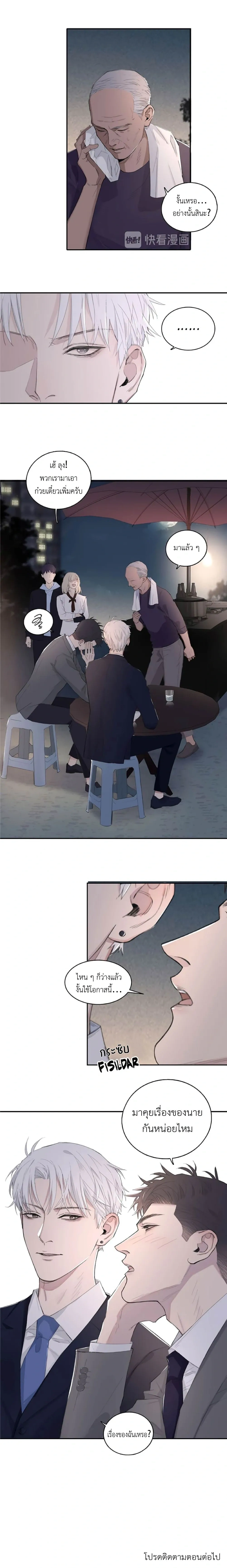 In the Dark หน้า 10