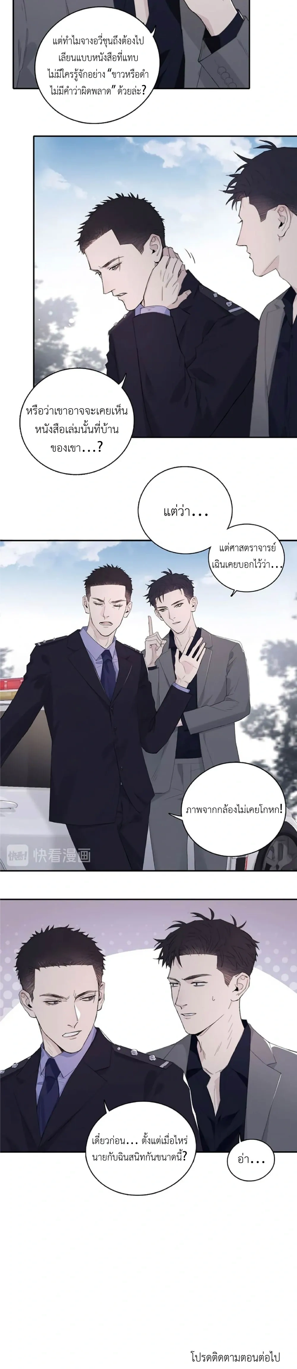 In the Dark หน้า 11