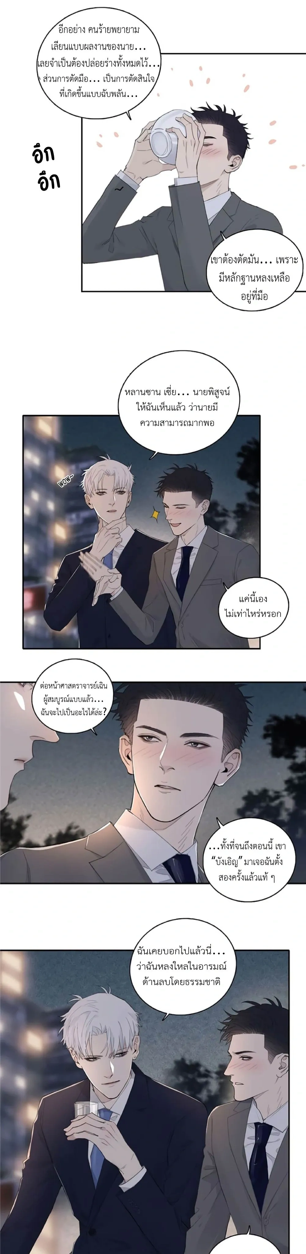 In the Dark หน้า 3