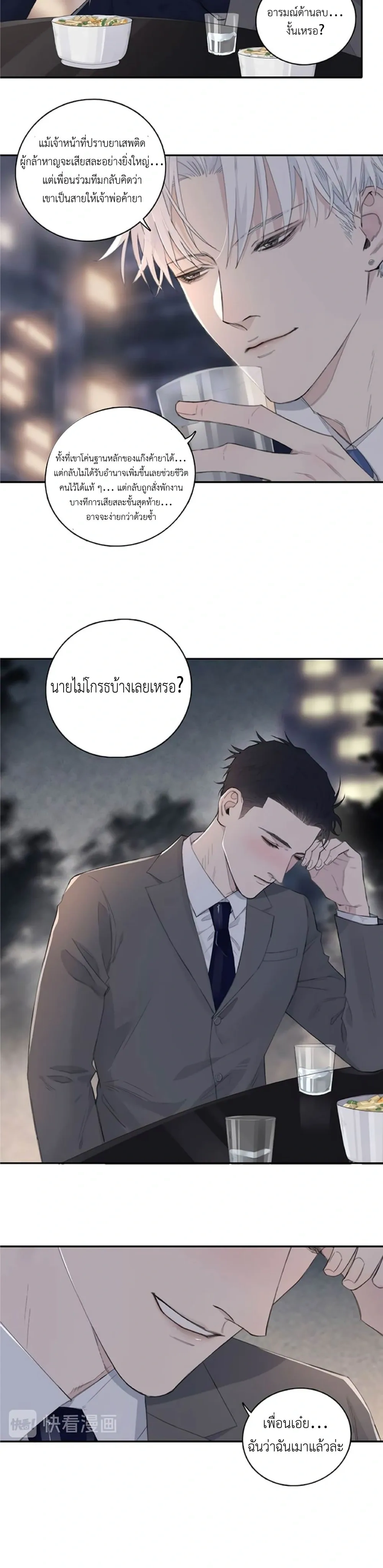 In the Dark หน้า 4