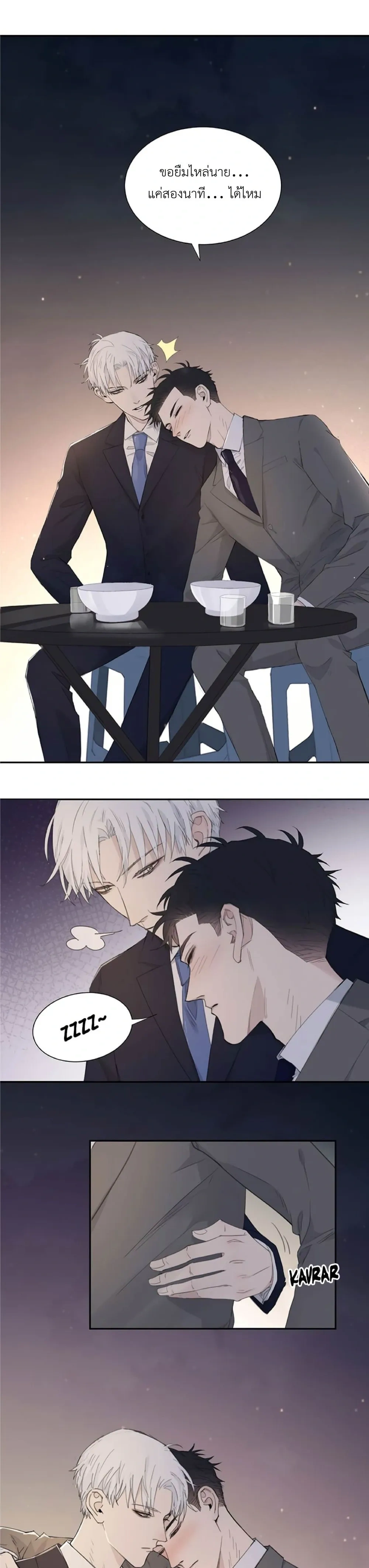 In the Dark หน้า 5