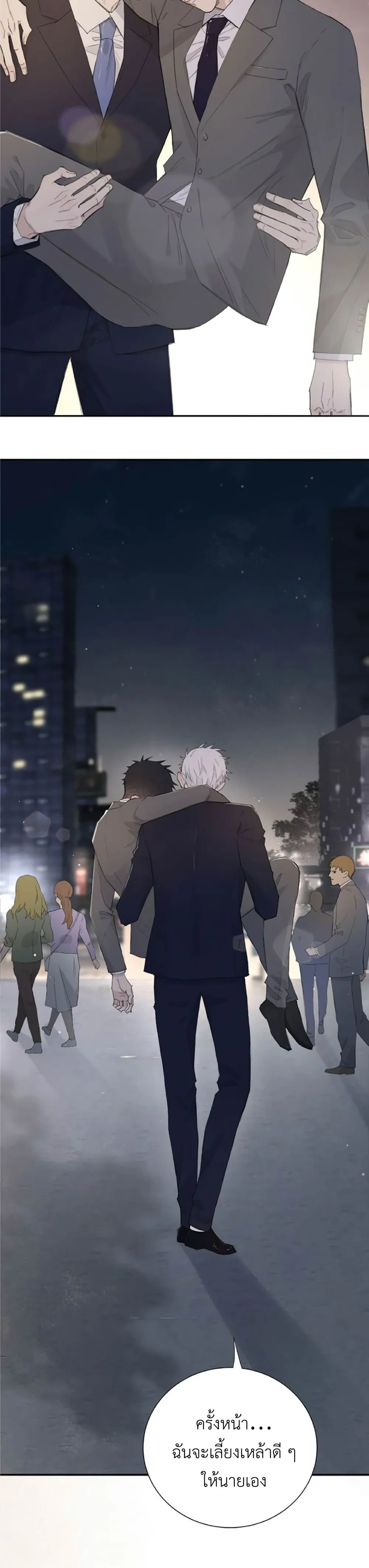 In the Dark หน้า 6