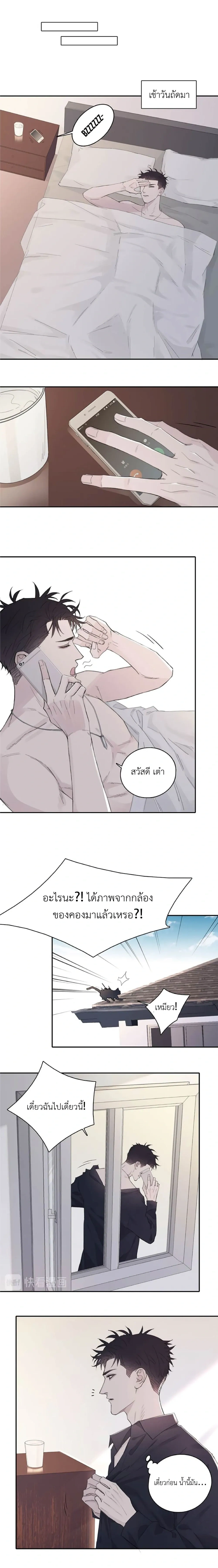 In the Dark หน้า 7