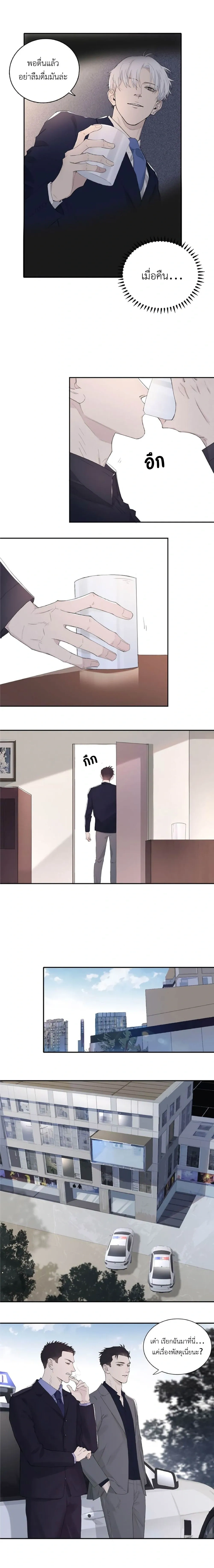 In the Dark หน้า 8