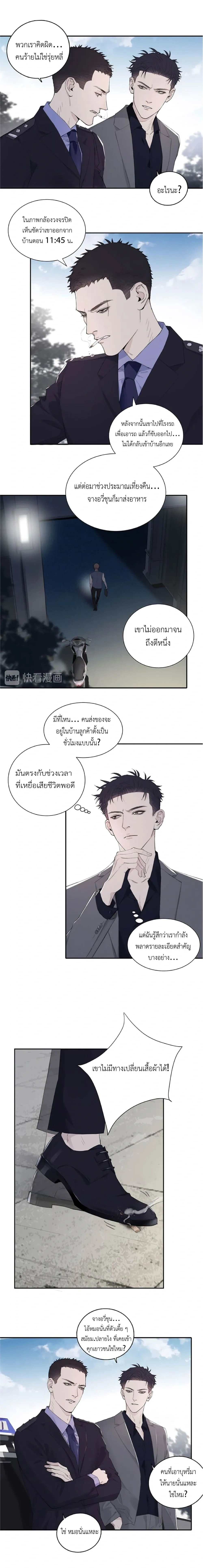 In the Dark หน้า 9