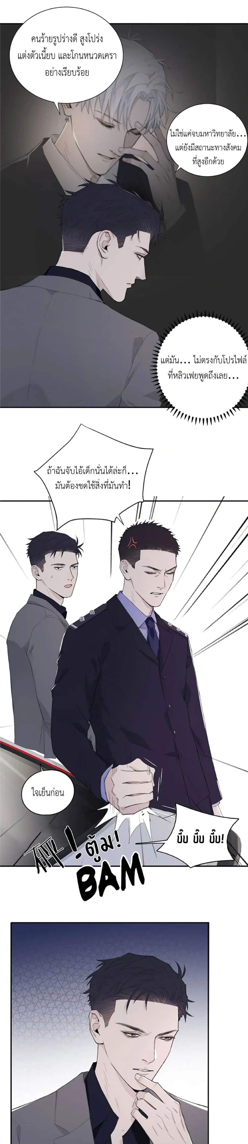 In the Dark หน้า 10