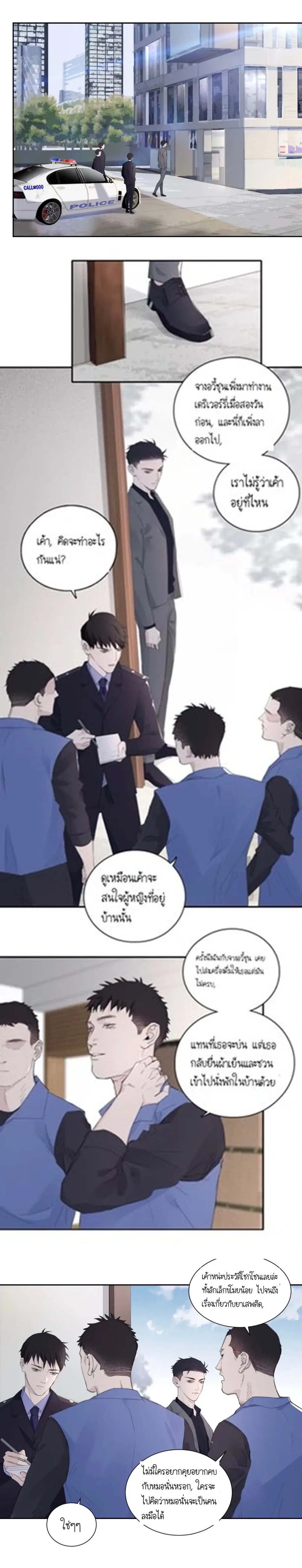 In the Dark หน้า 2