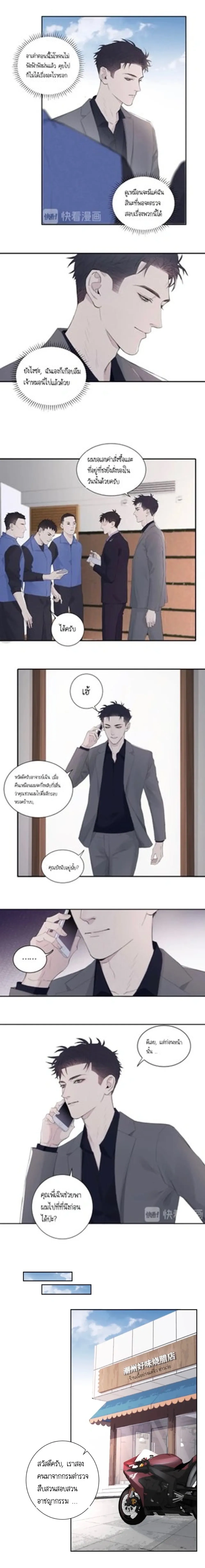 In the Dark หน้า 3