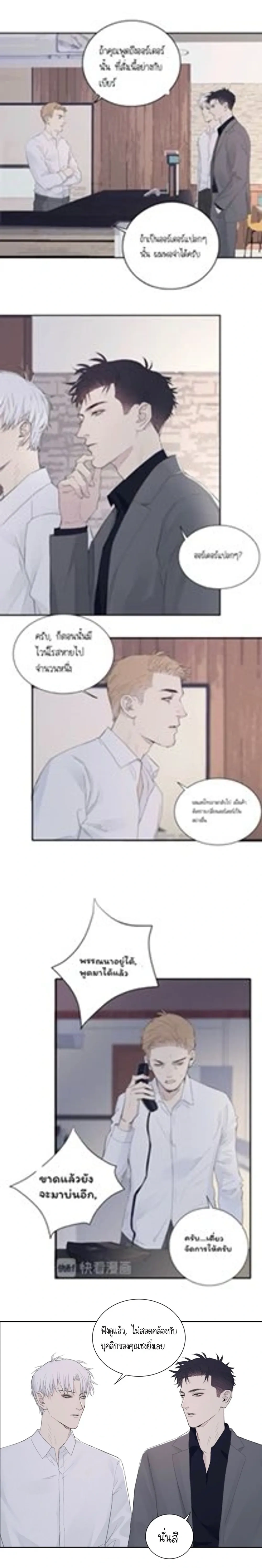 In the Dark หน้า 4