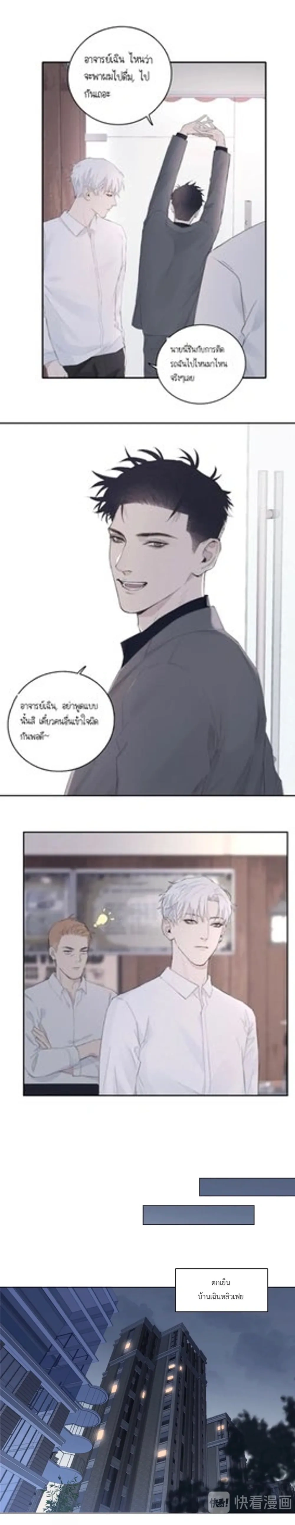 In the Dark หน้า 5