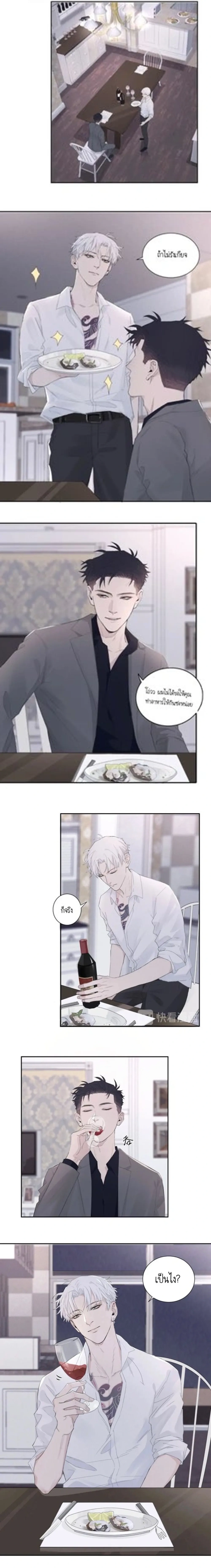 In the Dark หน้า 6