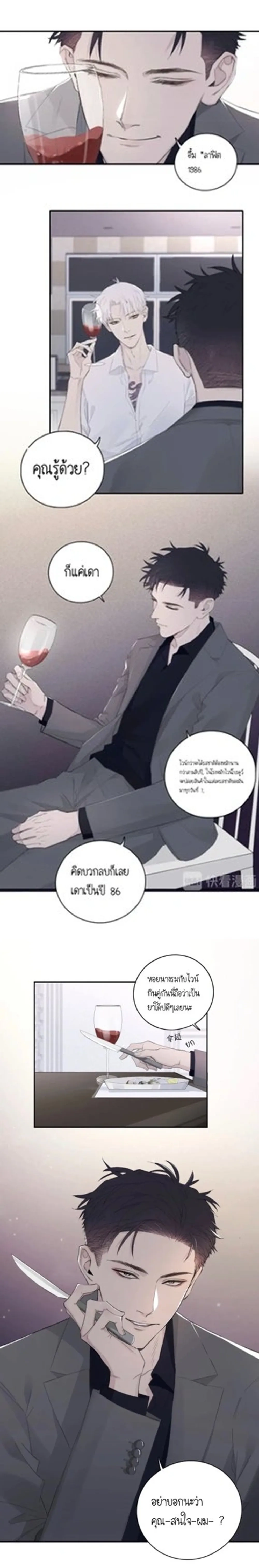 In the Dark หน้า 7