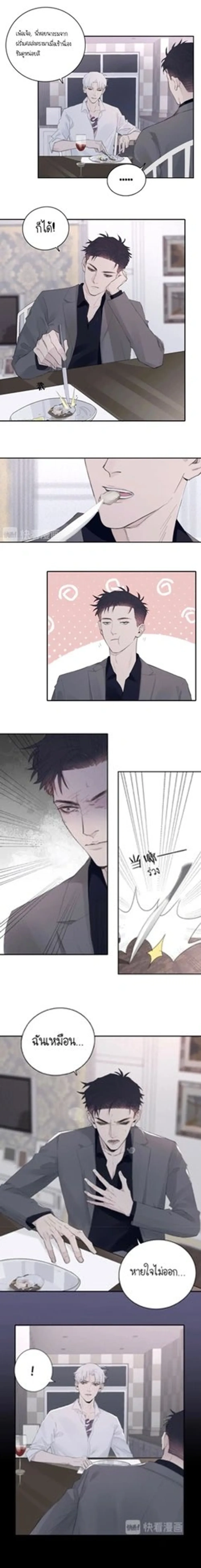 In the Dark หน้า 8