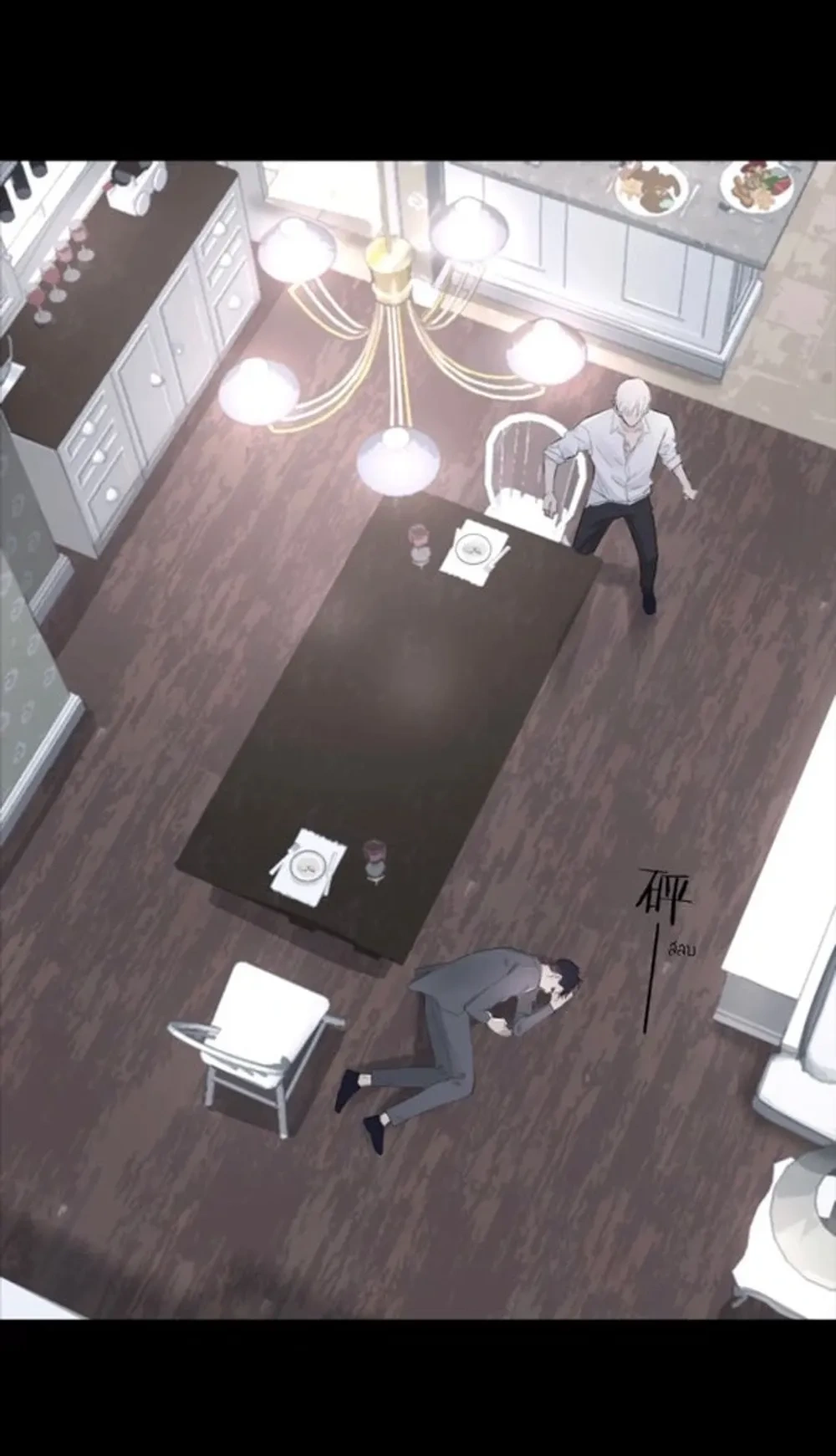 In the Dark หน้า 9