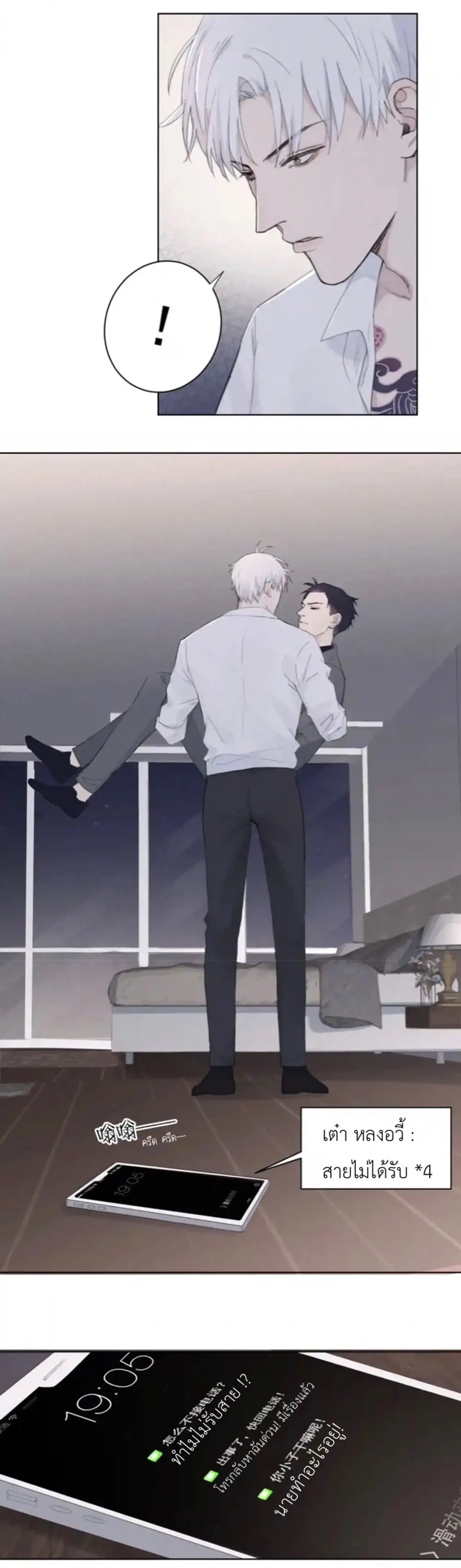 In the Dark หน้า 2