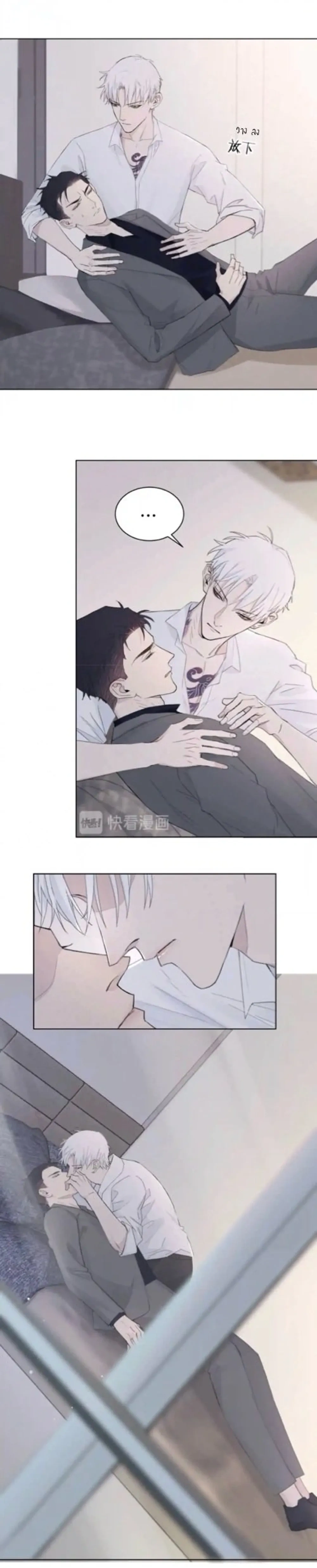 In the Dark หน้า 3