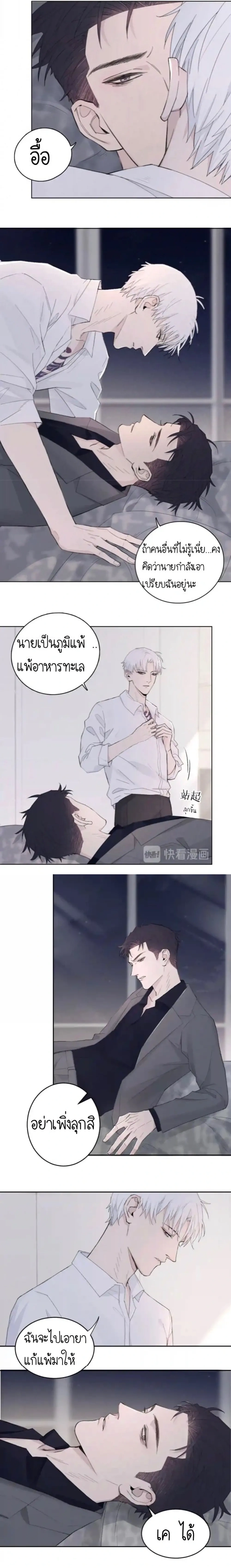 In the Dark หน้า 4