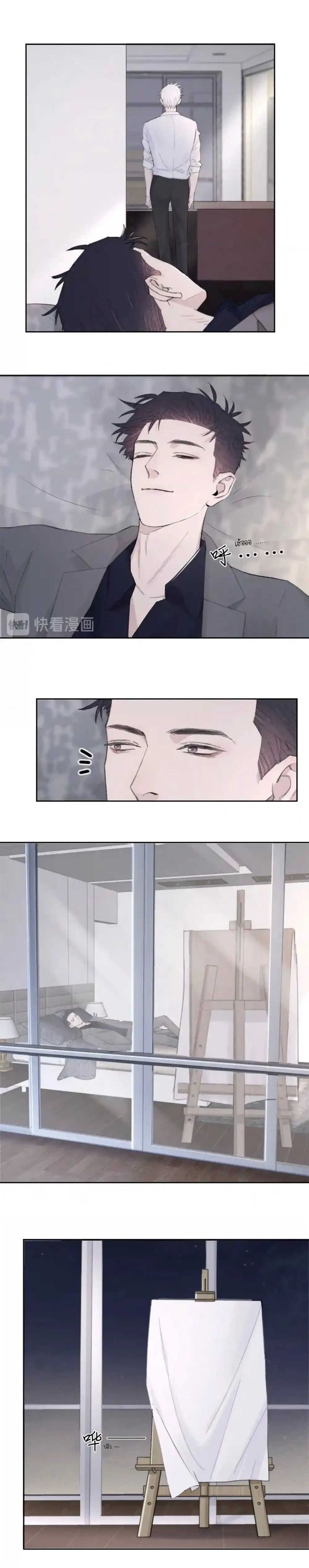 In the Dark หน้า 5