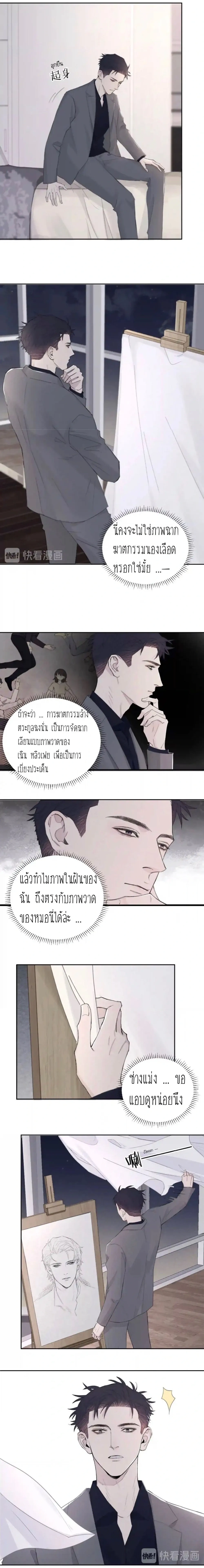 In the Dark หน้า 6