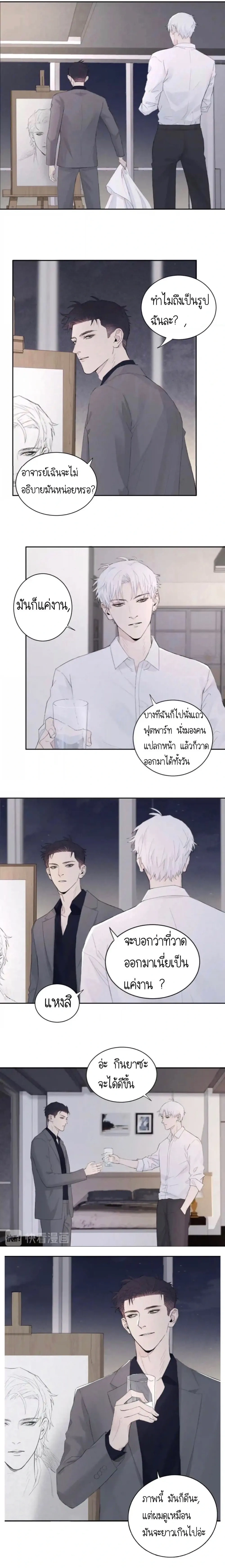 In the Dark หน้า 7