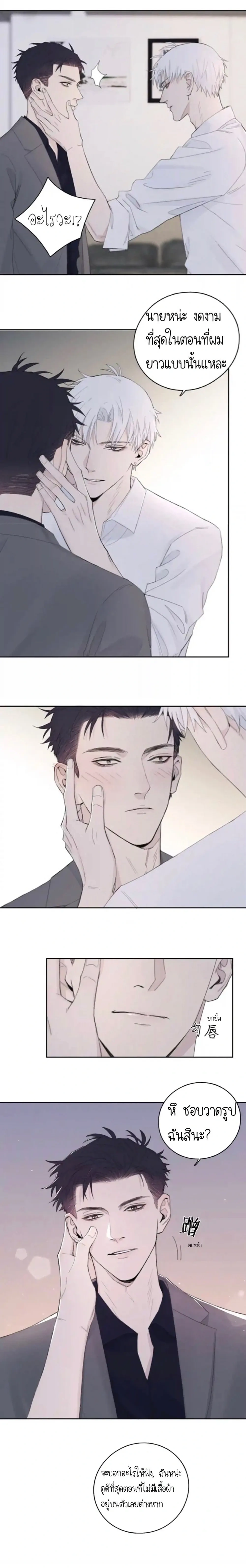 In the Dark หน้า 8