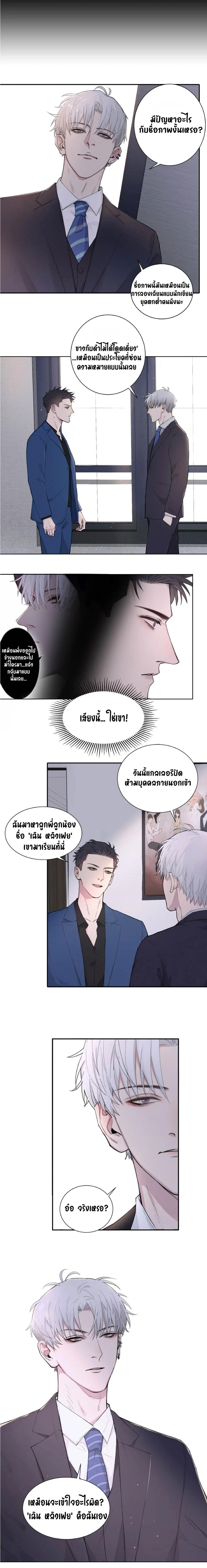 In the Dark หน้า 1