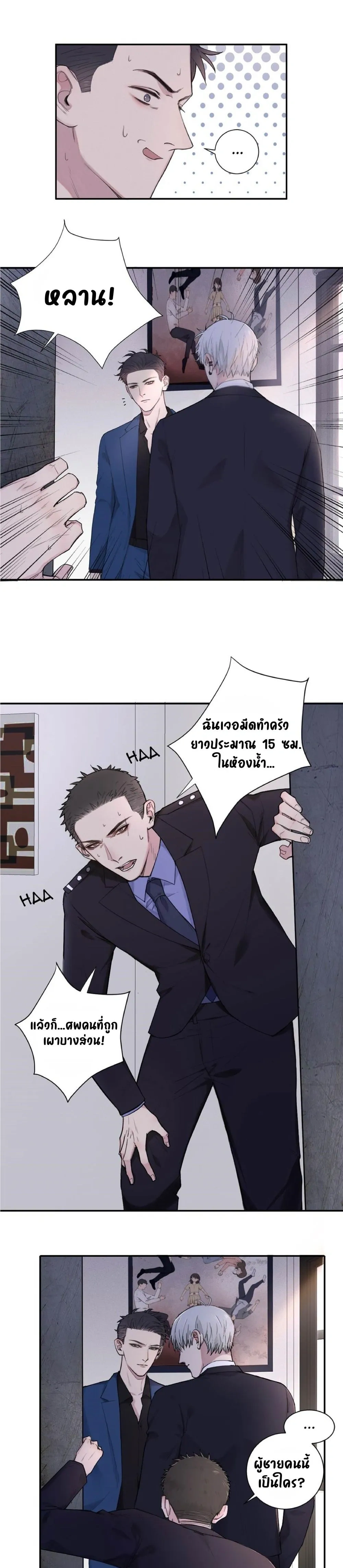 In the Dark หน้า 2