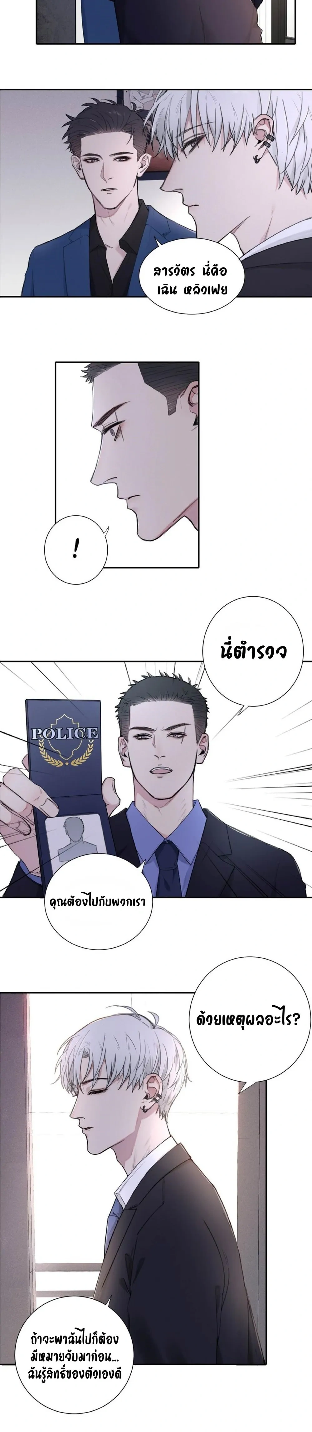 In the Dark หน้า 3