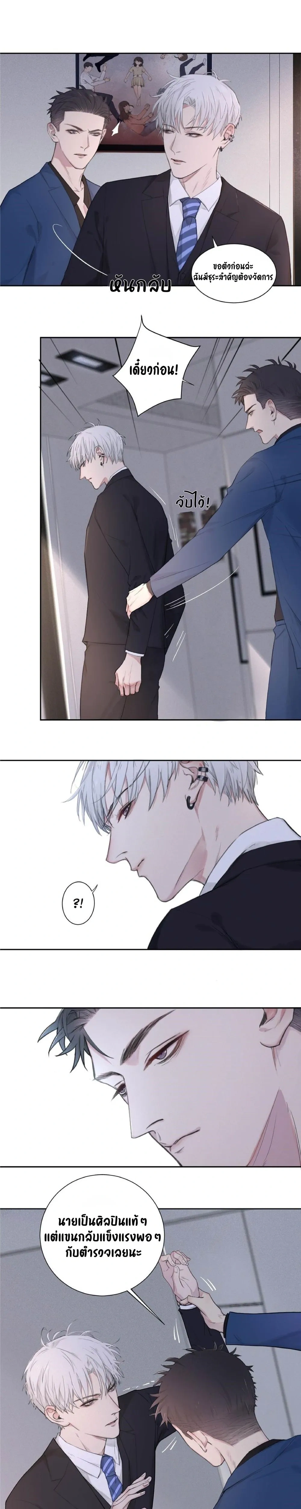 In the Dark หน้า 4