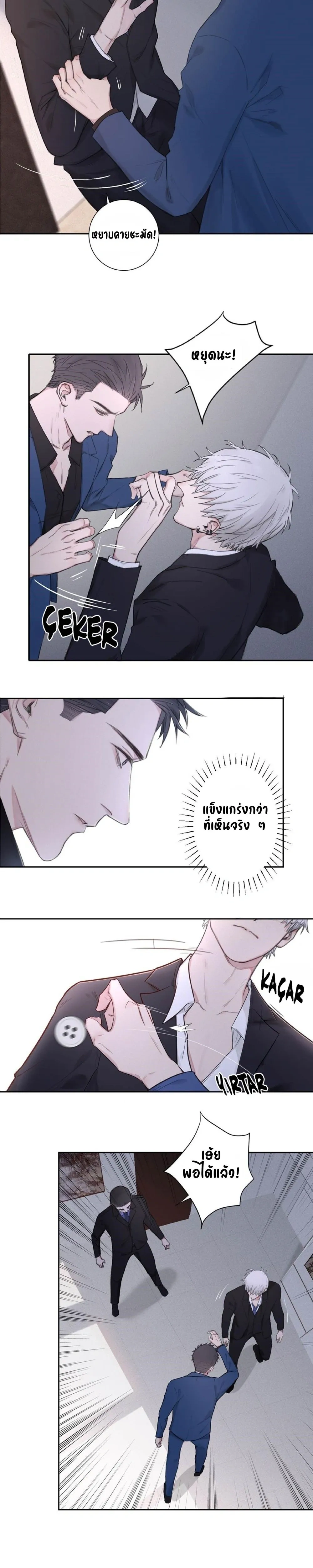 In the Dark หน้า 5