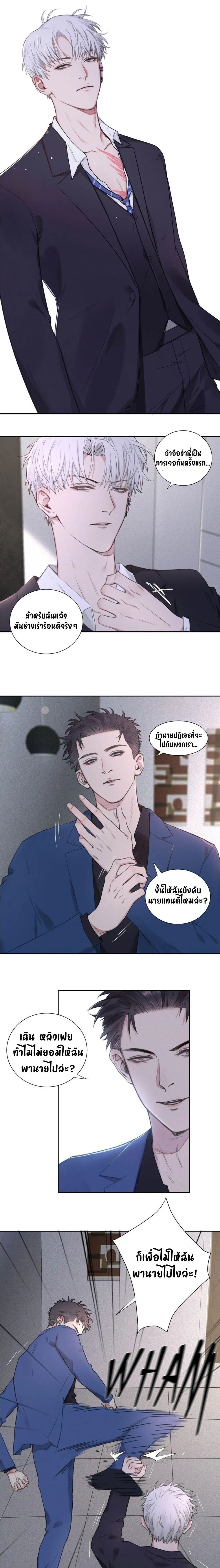 In the Dark หน้า 6