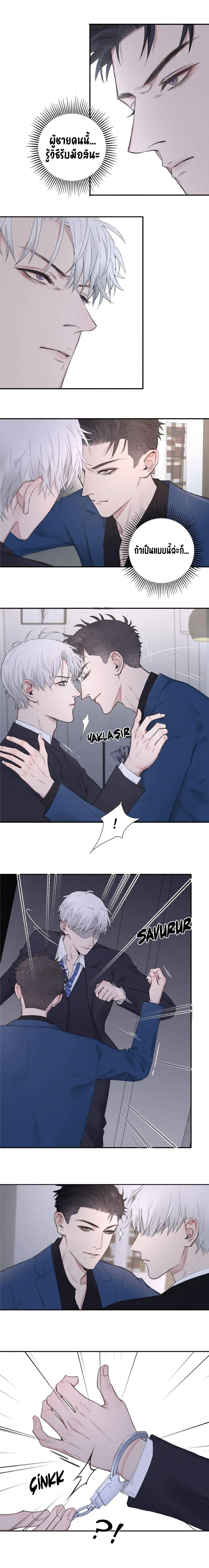 In the Dark หน้า 8