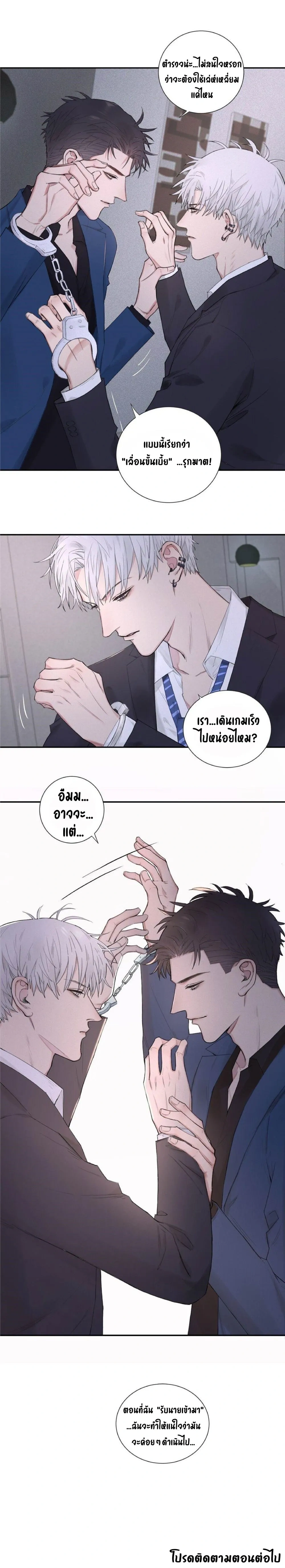 In the Dark หน้า 9