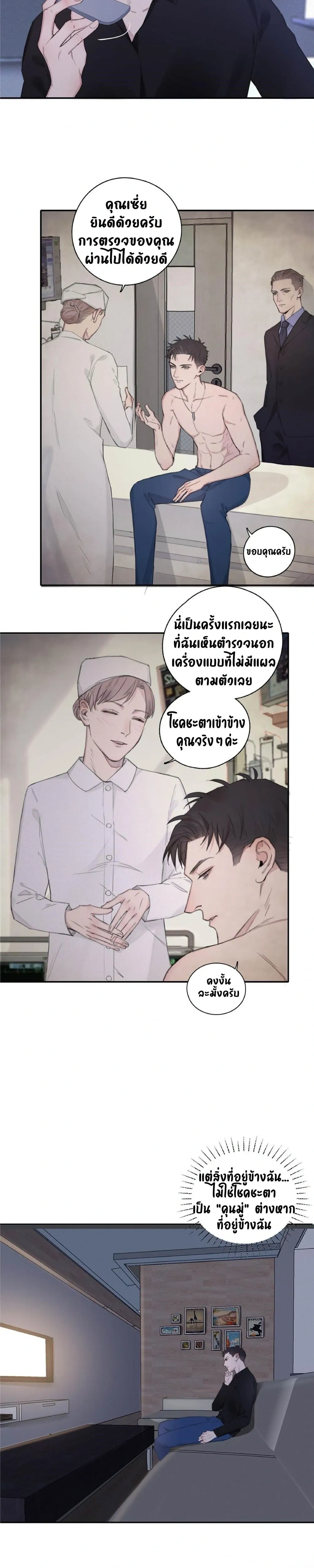 In the Dark หน้า 2