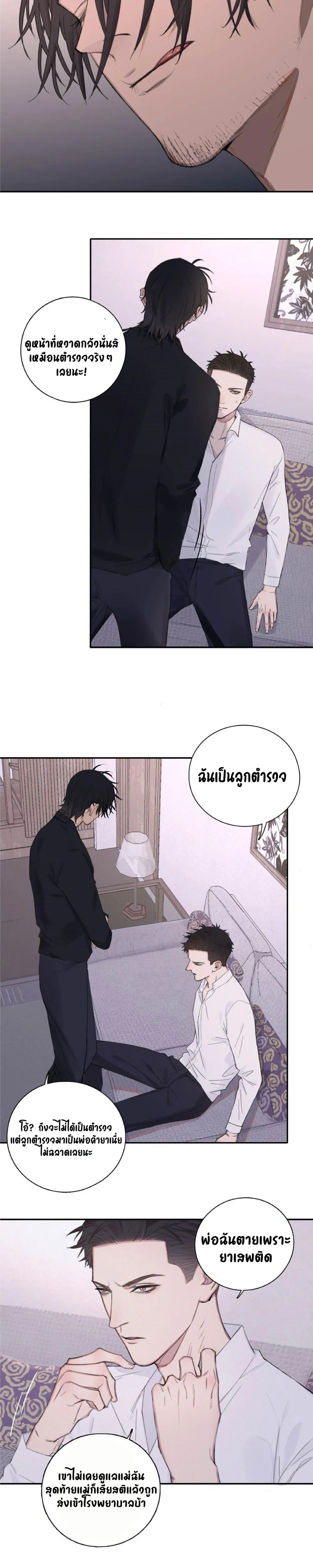 In the Dark หน้า 11