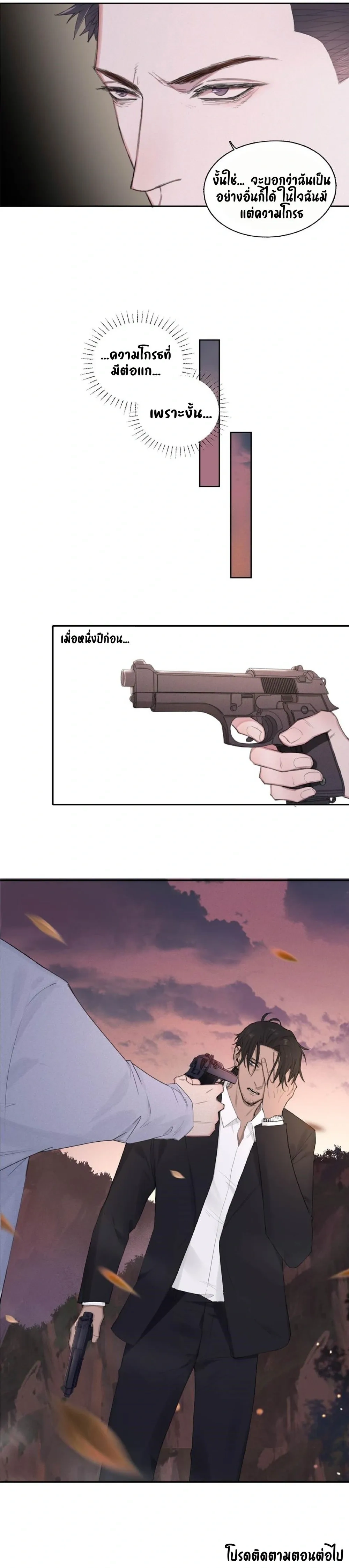 In the Dark หน้า 12