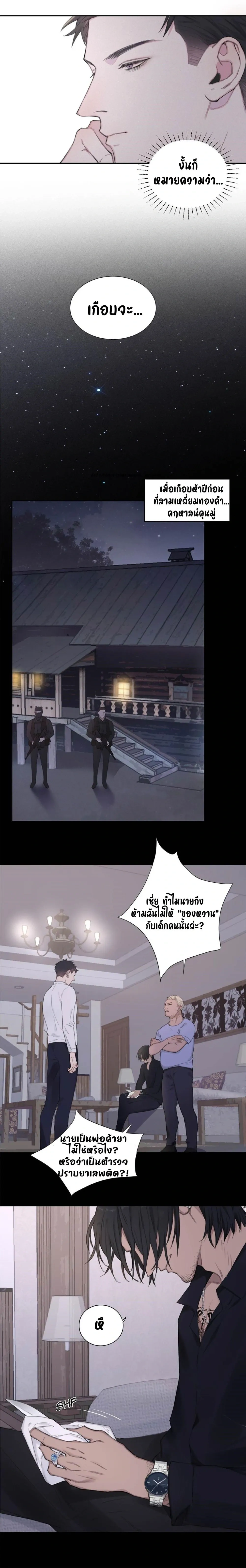 In the Dark หน้า 3